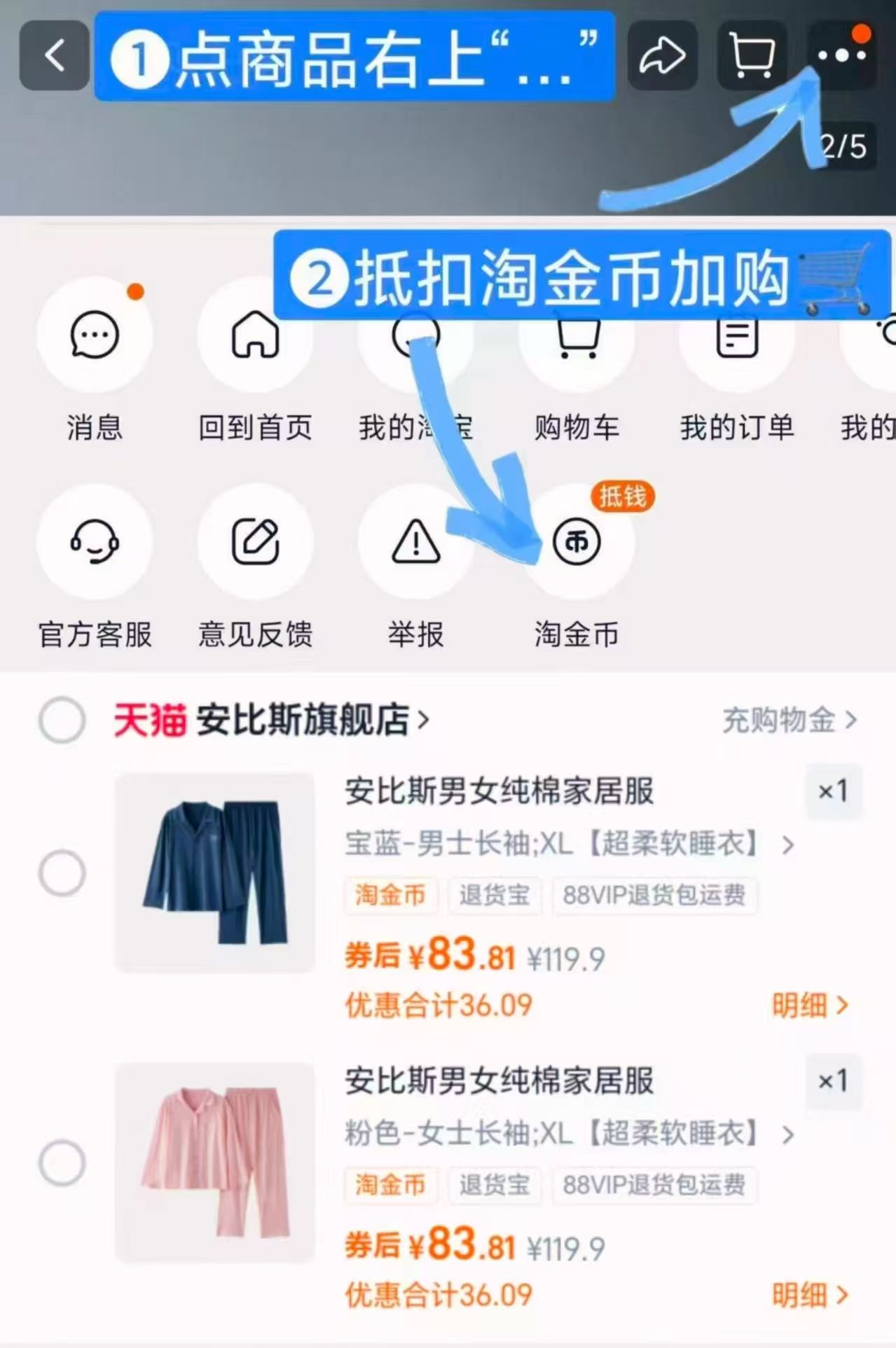 安比斯！纯棉情侣款家居服套装