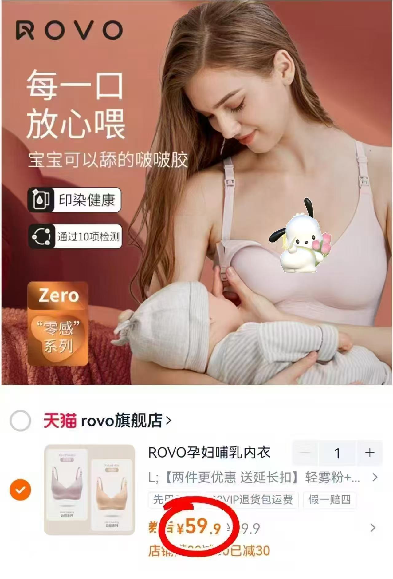 孕妇秋衣秋裤套装保暖内衣哺乳期产后