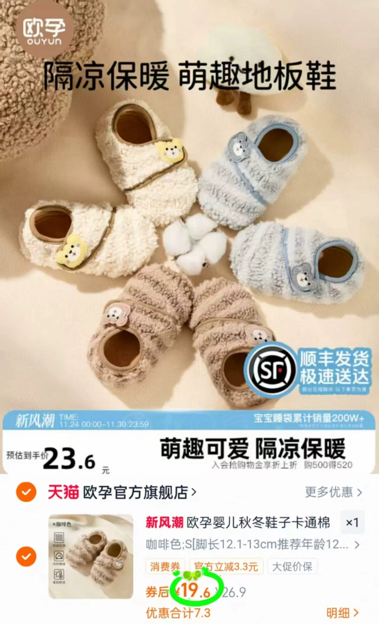 欧孕婴幼儿学步鞋1-3岁秋季软底防滑机能鞋