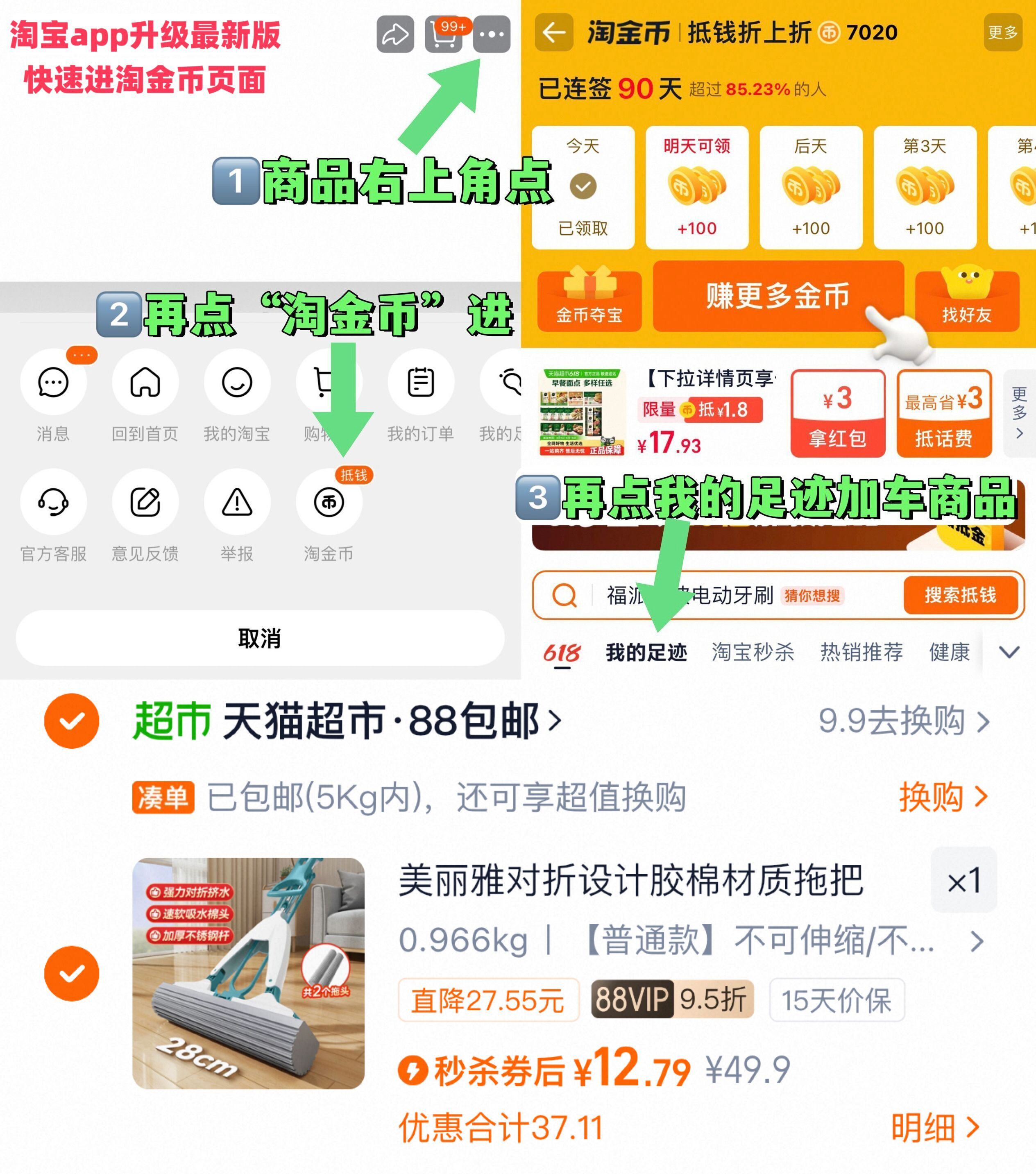 【猫超】美丽雅净爽胶棉爆款28cm拖把+2棉头