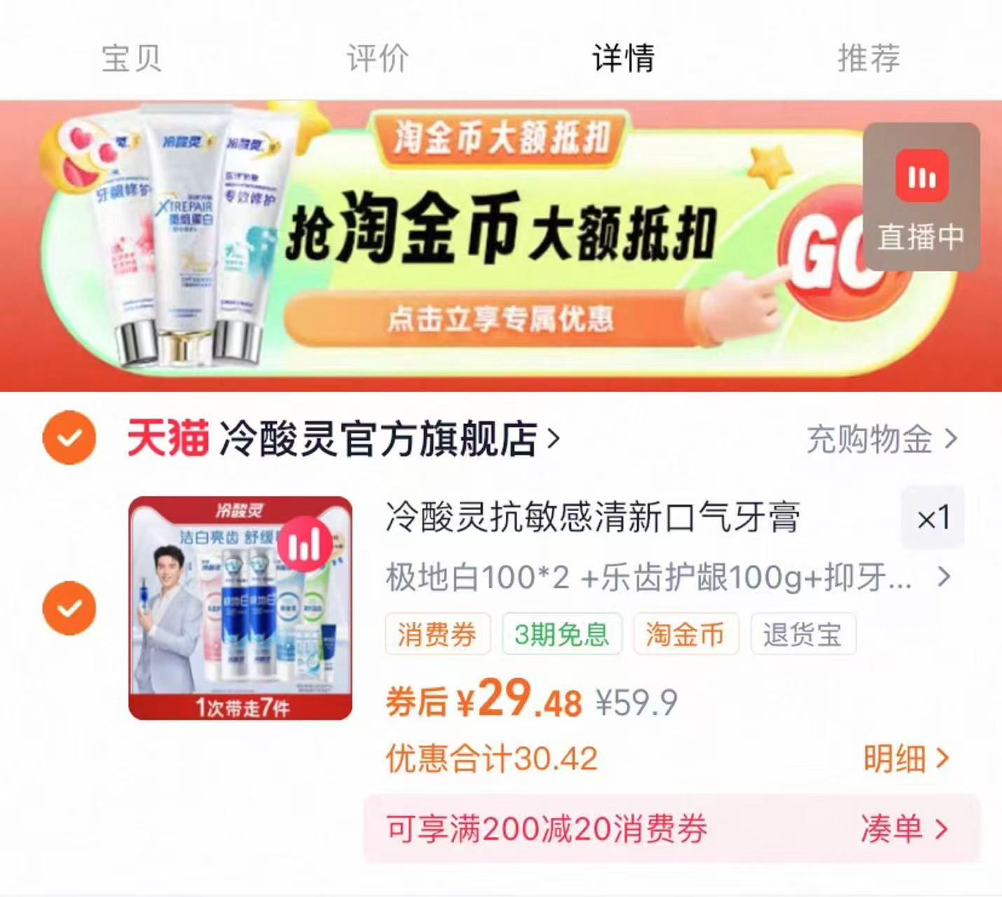 【回归】冷酸灵抗敏感牙膏全家福套装