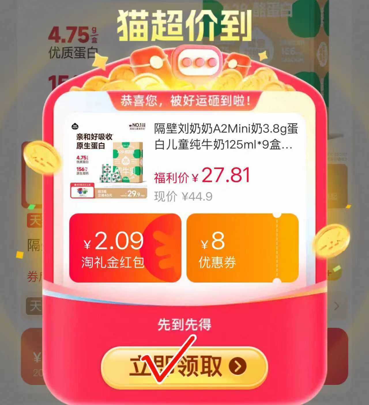 隔壁刘奶奶儿童高钙奶125ml*9盒