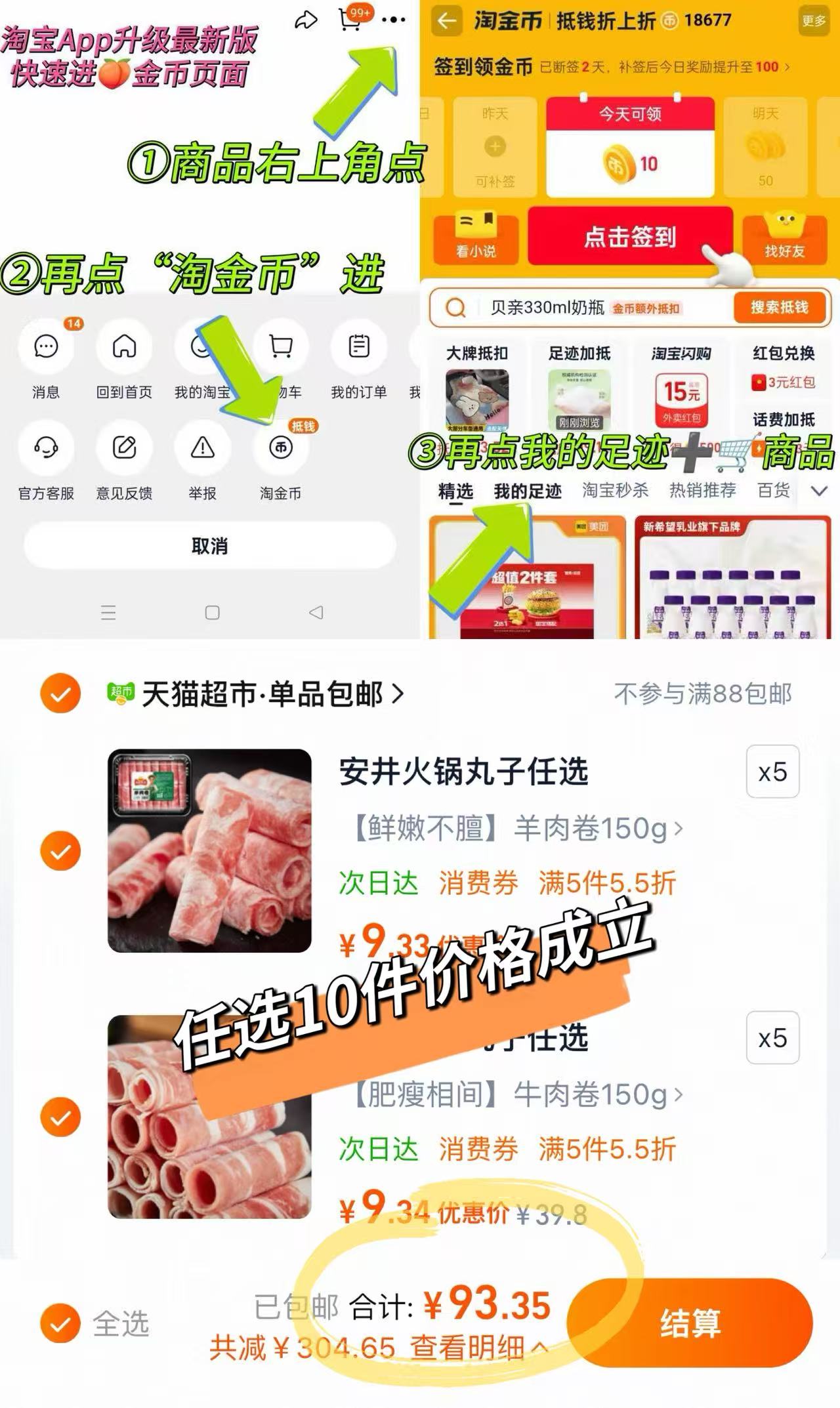 有肉值钱货!安井火锅食材合集！吃啥撸啥！