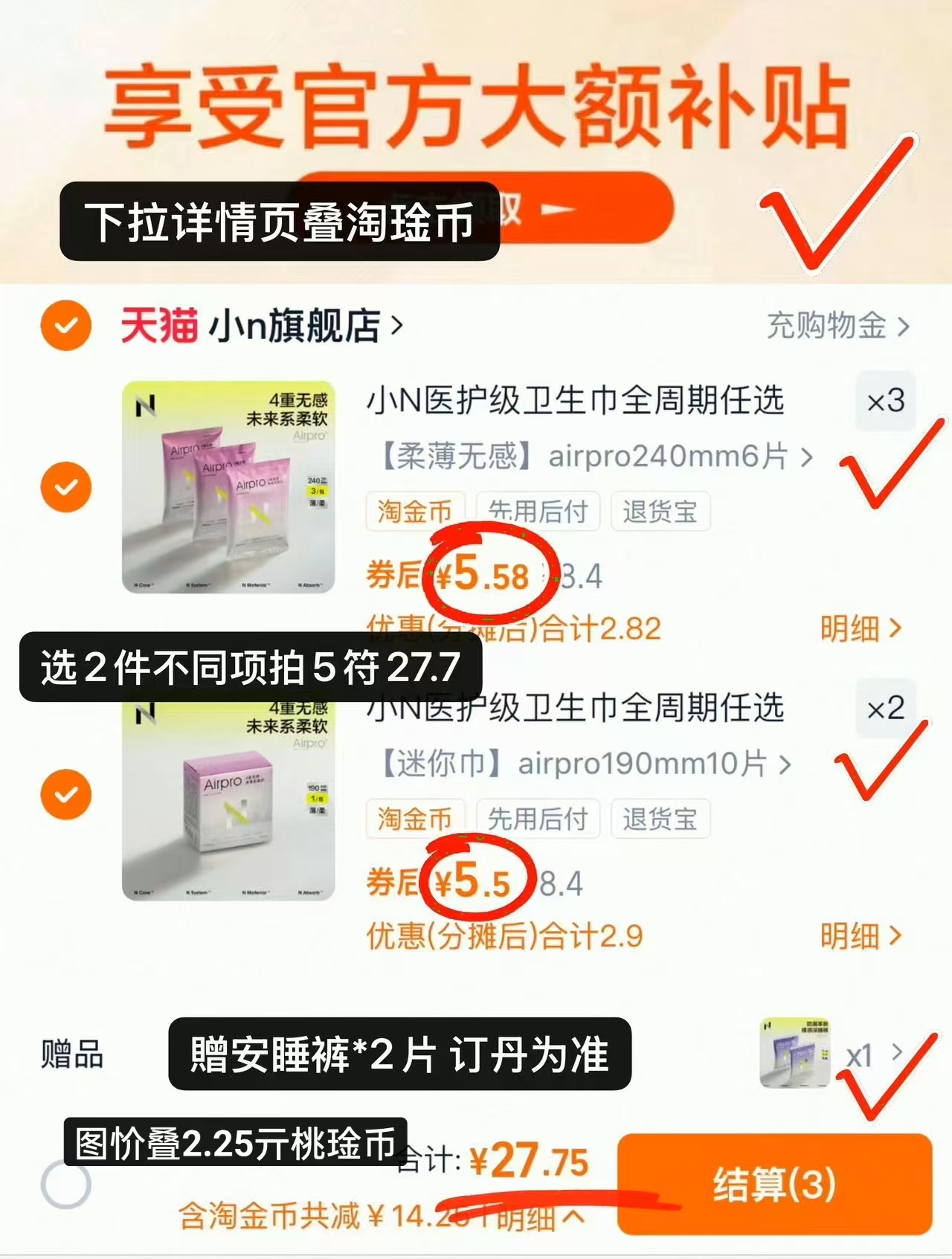 【任选10赠2到手12件】倍舒特卫生巾