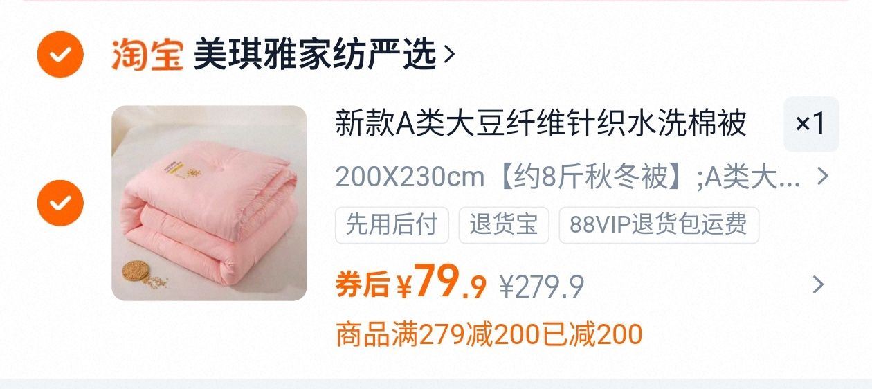 A类大豆纤维针织水洗棉被芯被子8斤