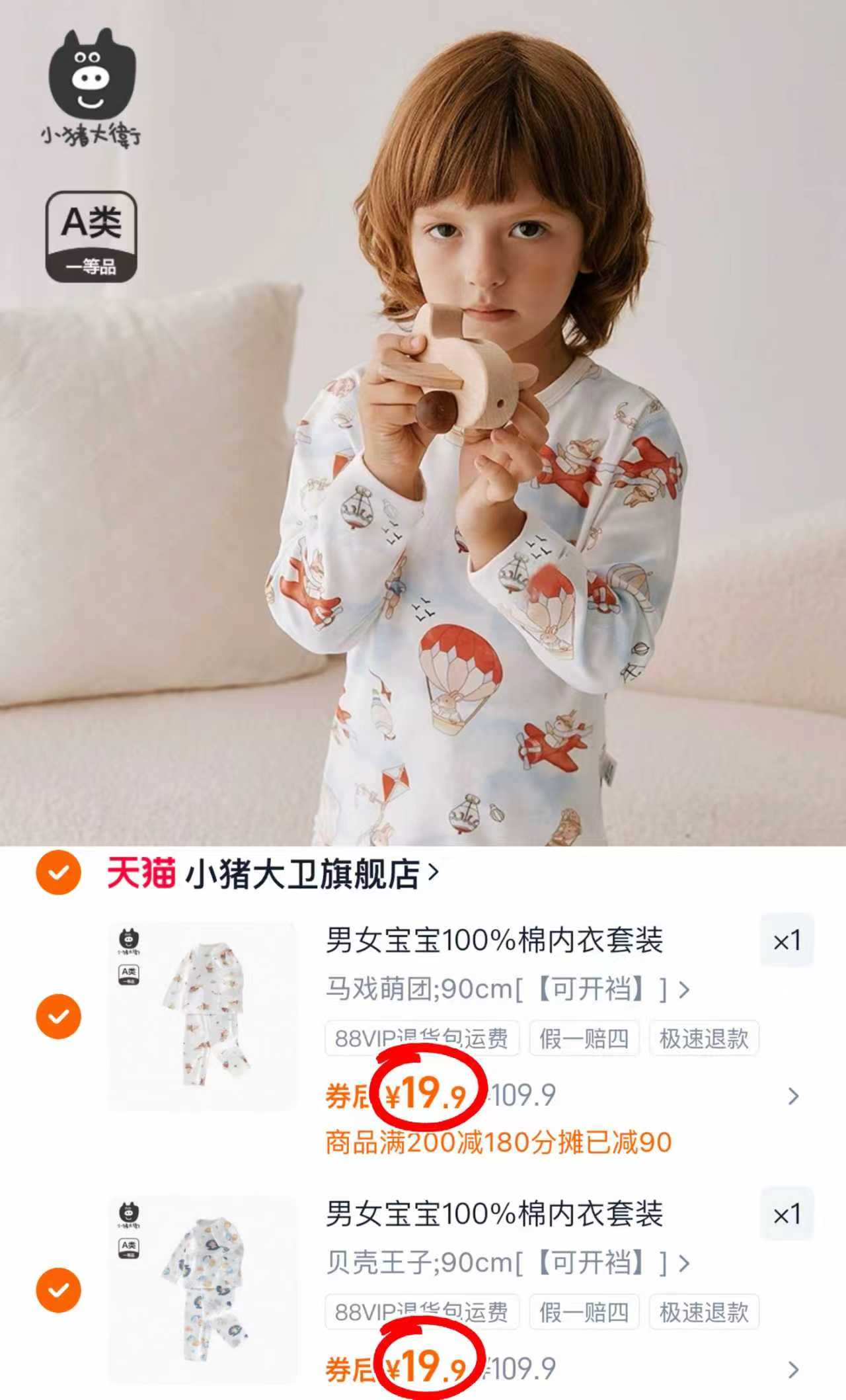 【19.9/套】小猪大卫儿童秋衣秋裤套装