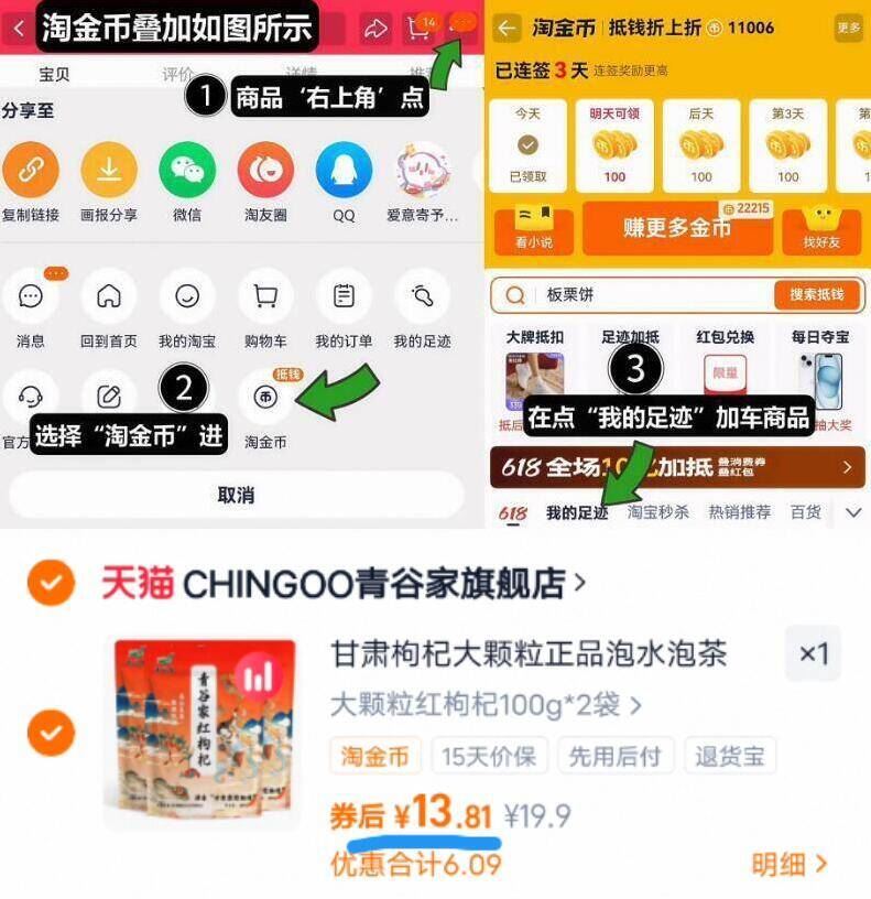 甘肃头茬枸杞大颗粒100g*2袋