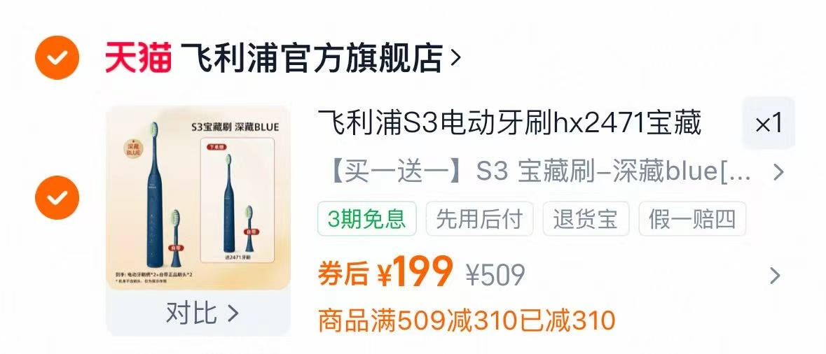 飞利浦波软毛全自动电动牙刷hx2471