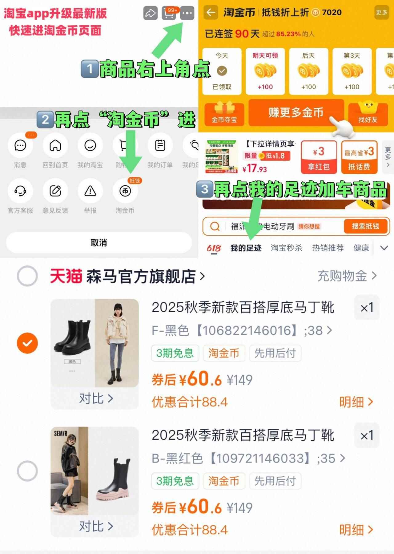 Semir.马丁靴&大黄靴合集