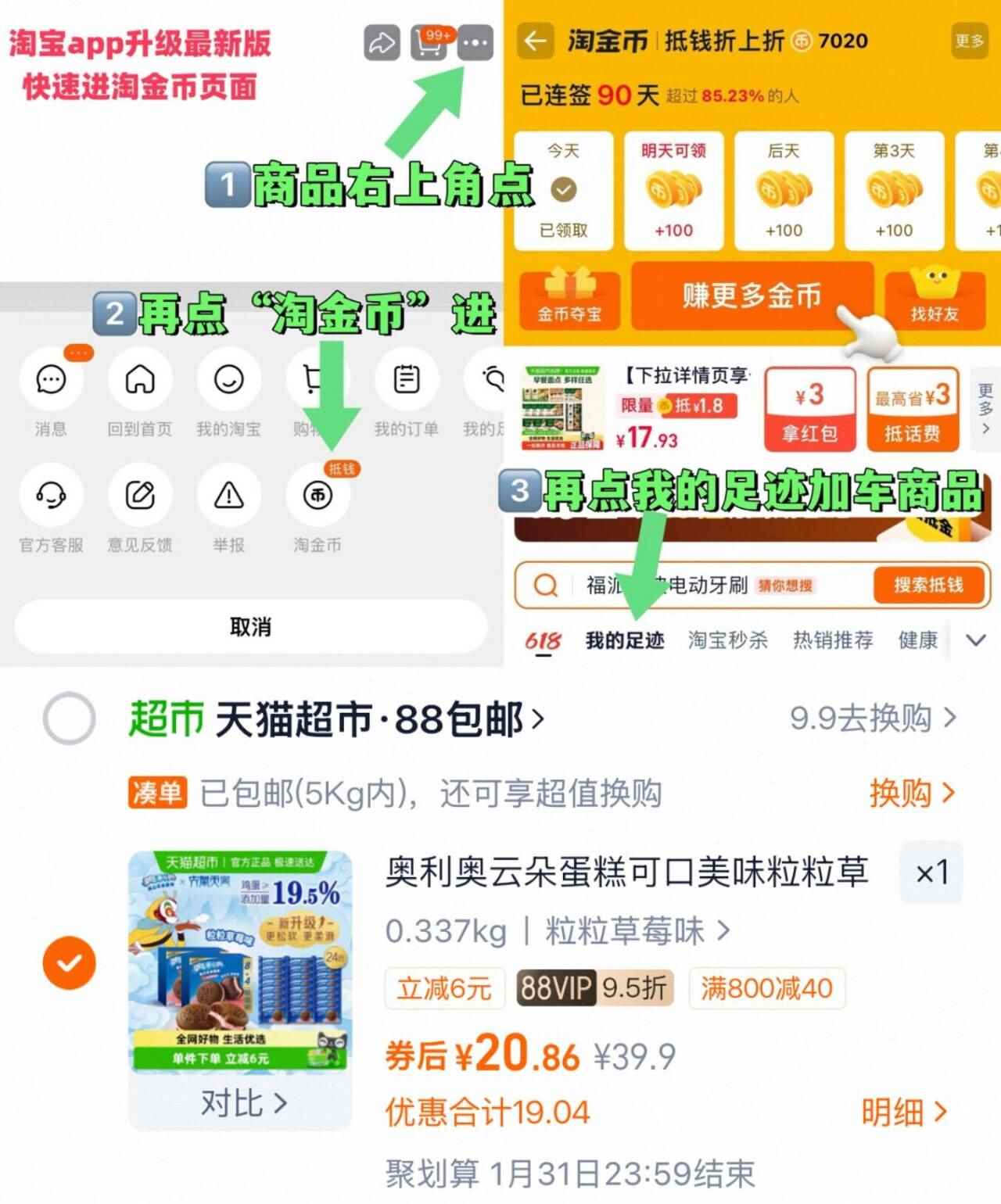 奥利奥夹心饼干原味+浓醇巧克力味194g*3