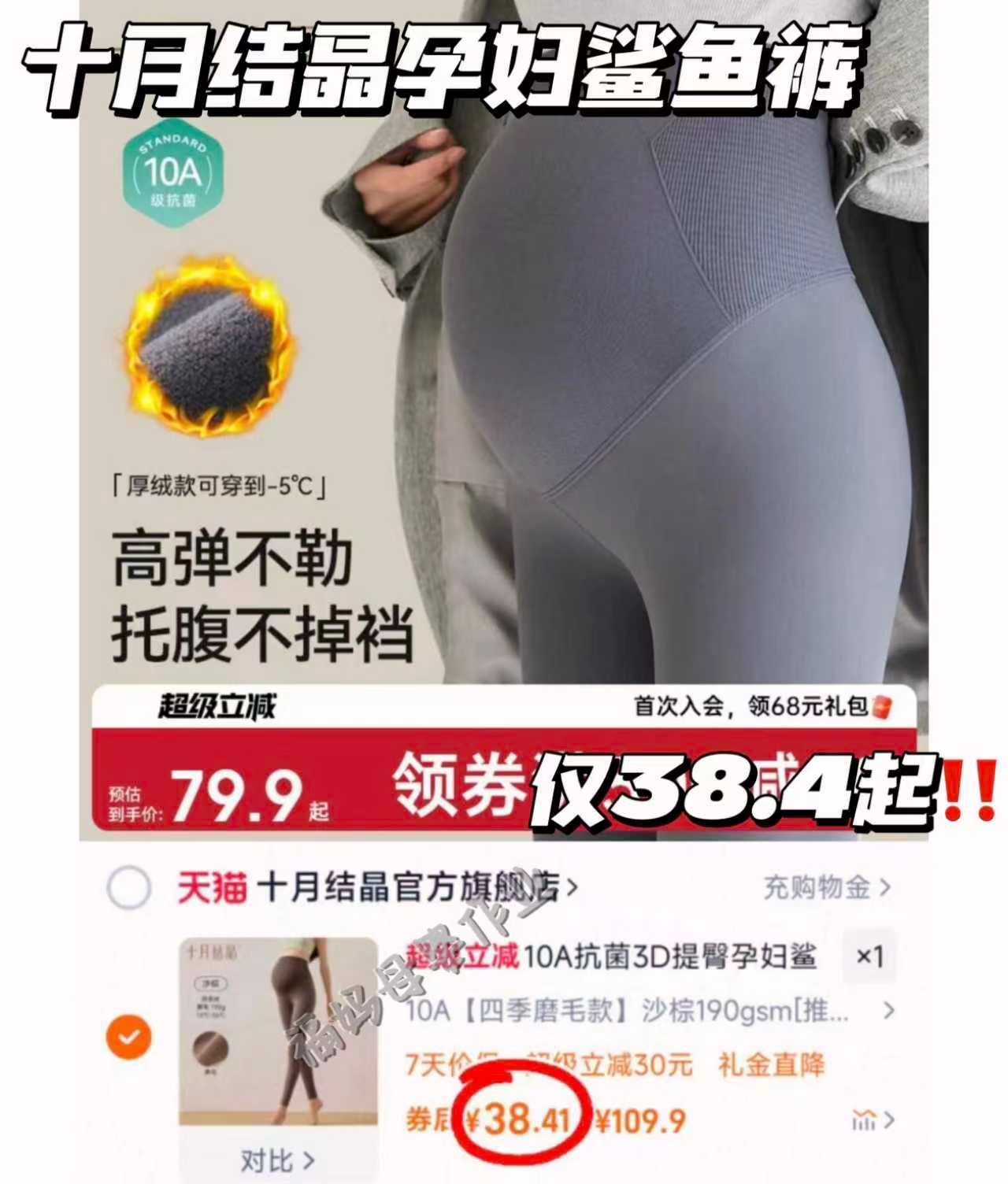 【新品】十月结晶孕妇秋衣秋裤套装