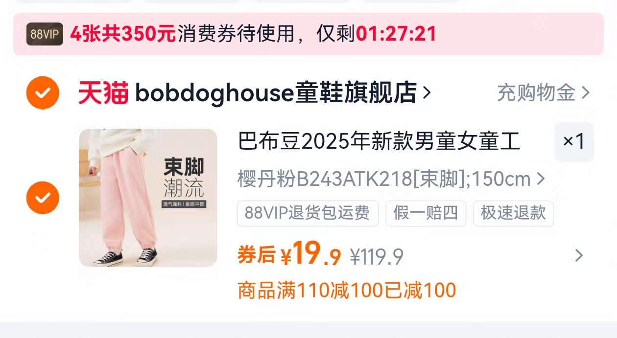 巴布豆.儿童新款运动鞋