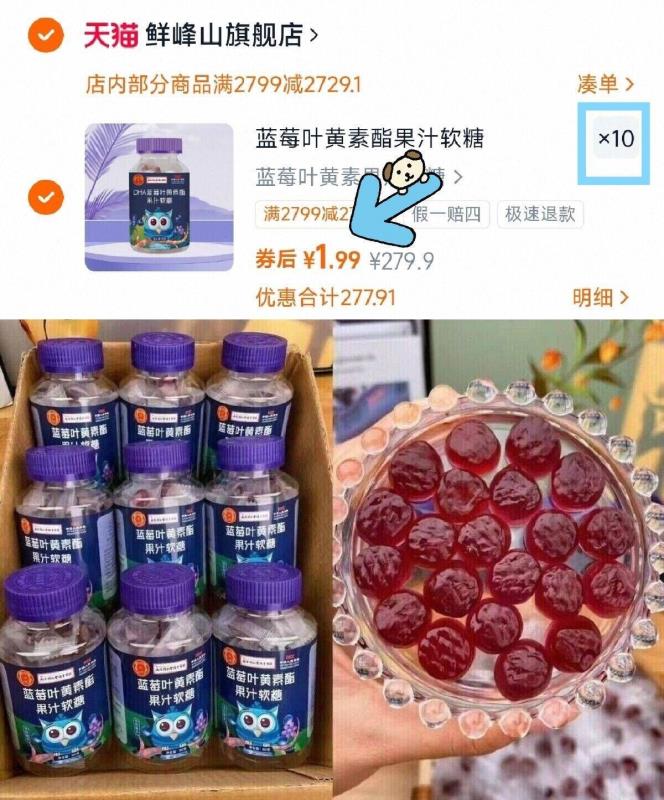 拍10件到手19.9!南京同仁堂蓝莓叶黄素