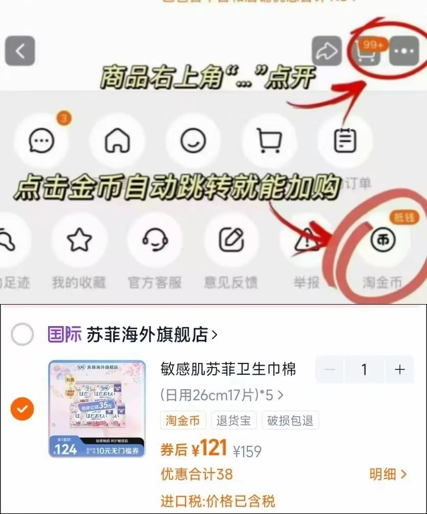 苏菲尤妮佳温柔肌日夜用卫生巾