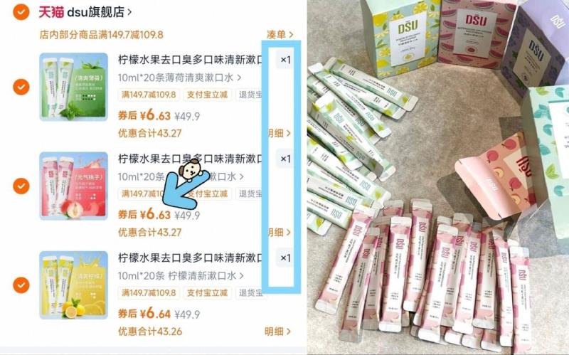 拍3件柠檬水果味便携清新口气漱口水60条