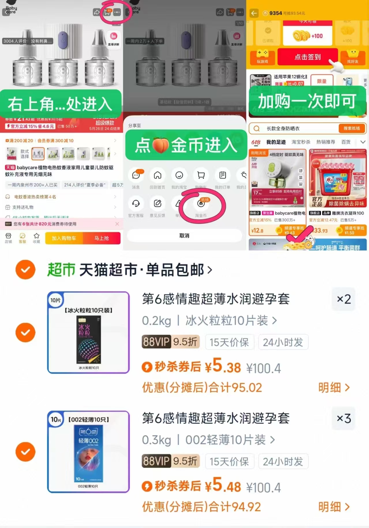 【神车】第六感任选5件玻尿酸避孕套