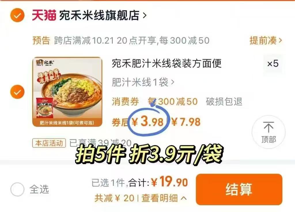 宛禾肥汁米线117g*5袋！