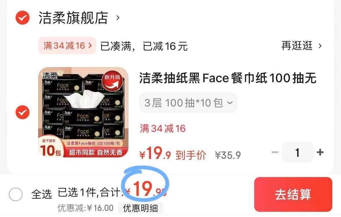 三只松鼠_厚切吐司组合500g×2