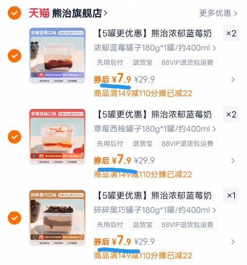 熊治蓝莓奶油罐子蛋糕5罐装