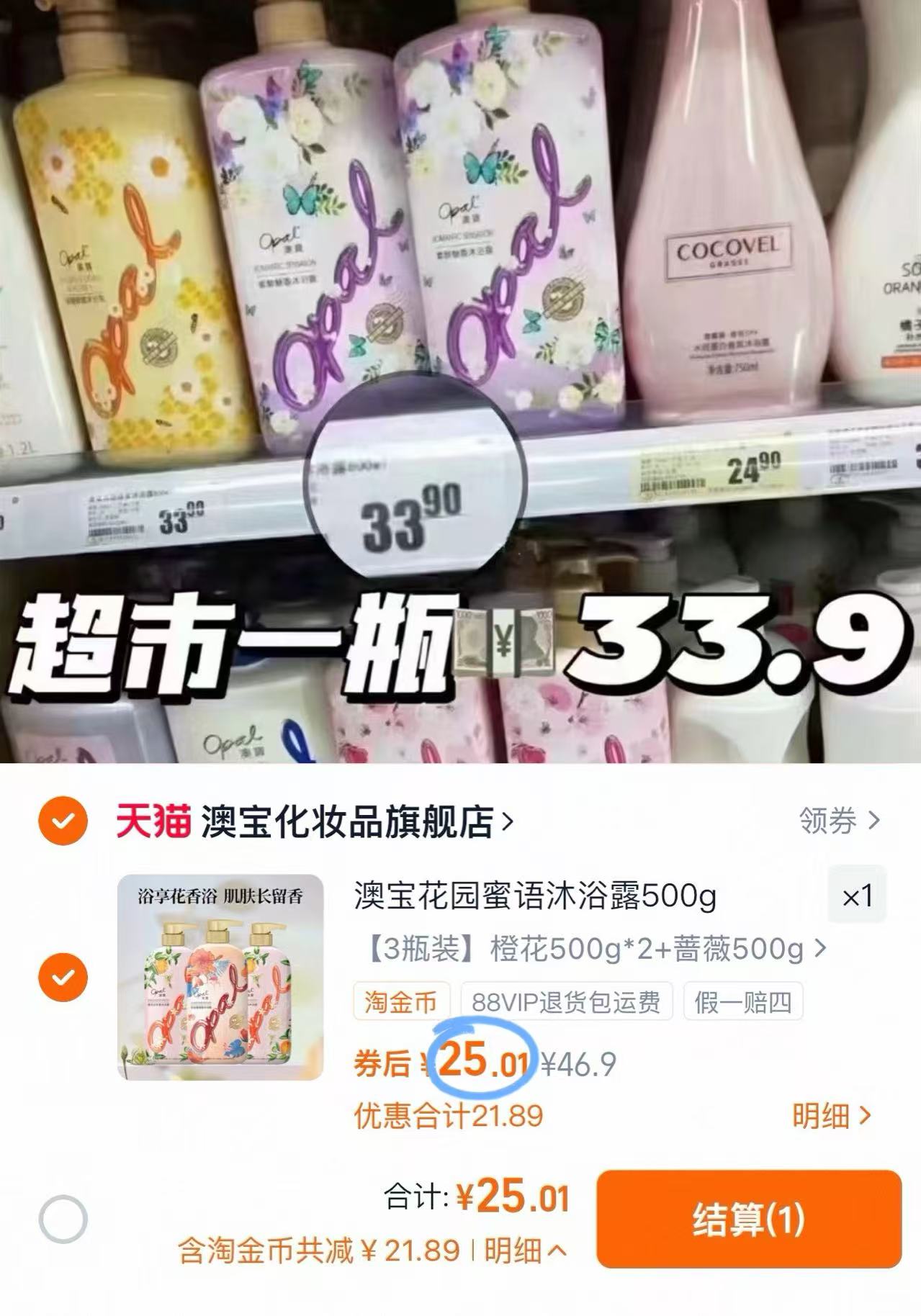 澳宝沐浴露3瓶装补水美肌清爽保湿