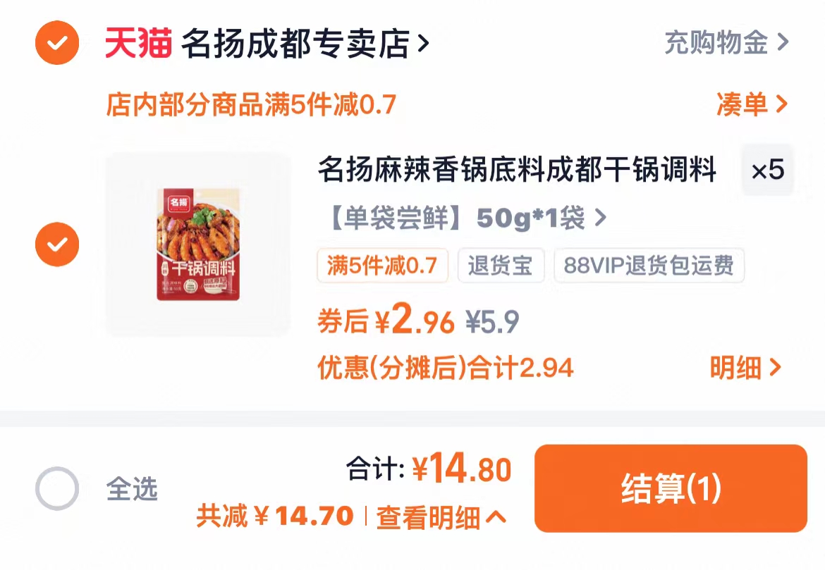 【拍5件】名扬麻辣香锅底料