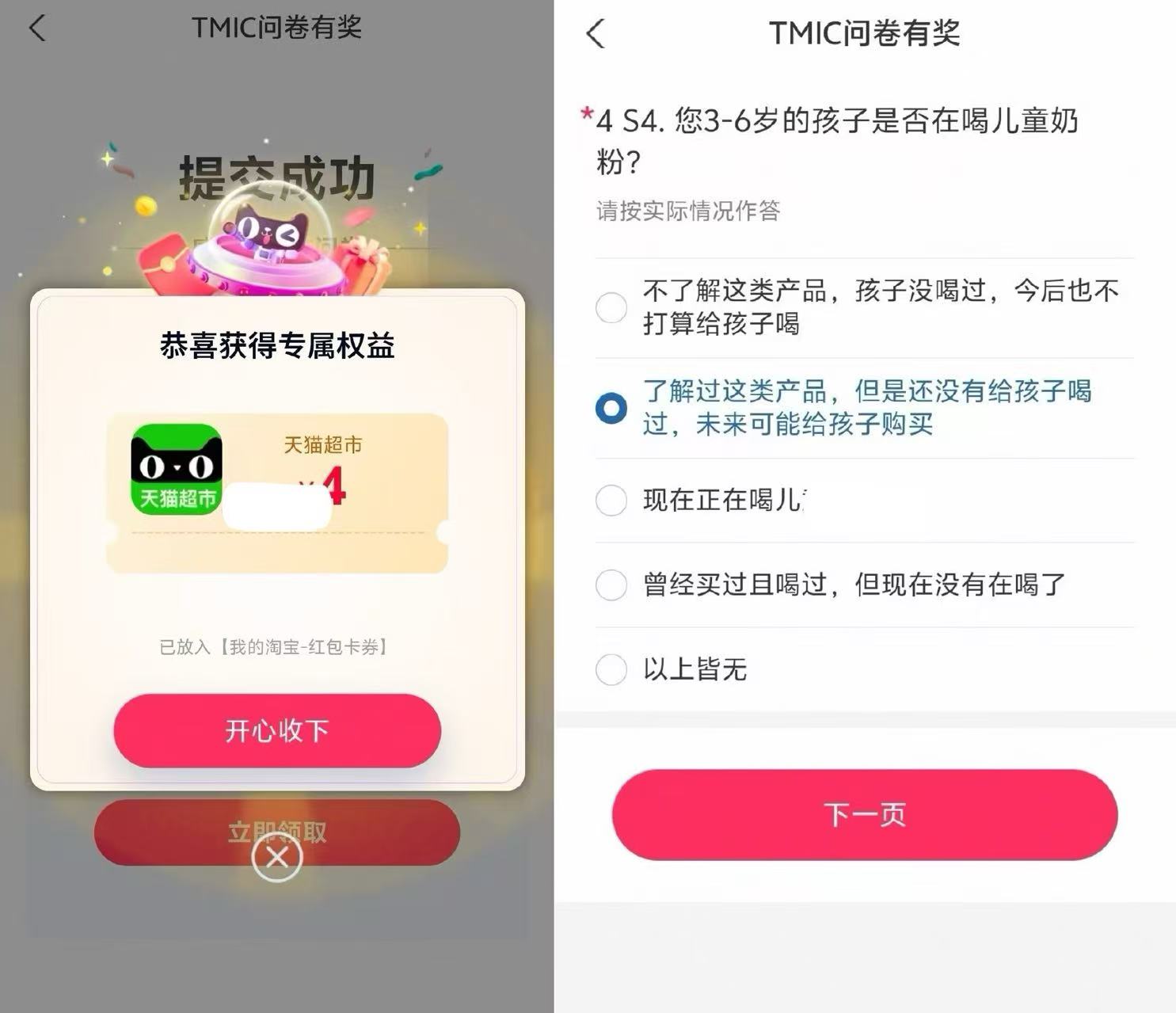 【8瓶】几米森林白桦树汁苏打水