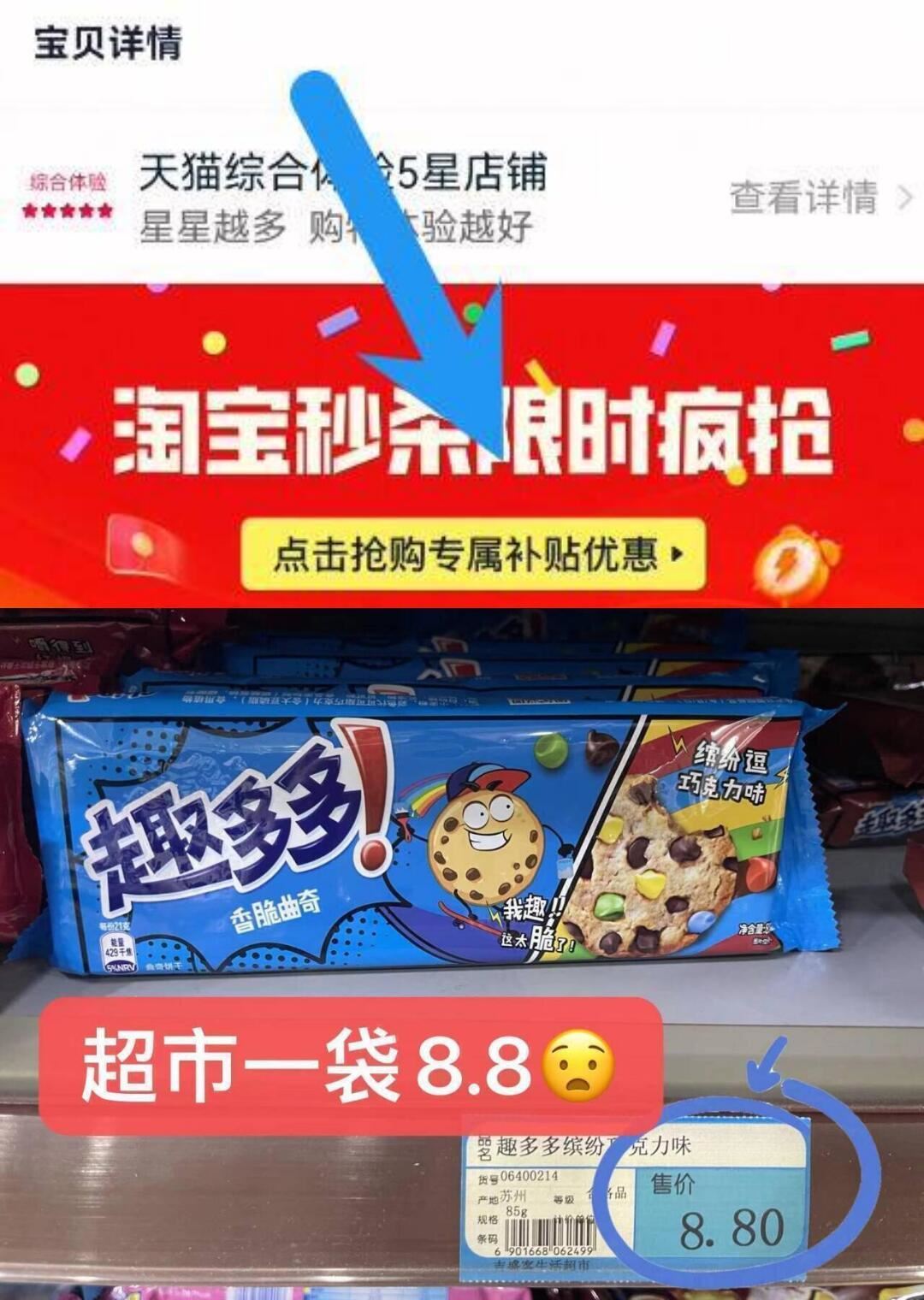 我愿称之为曲奇饼干的天花板‼️无限回购！