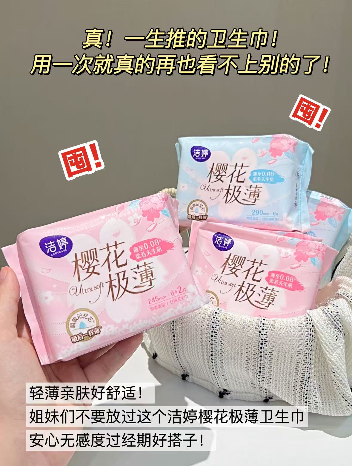 不含护垫！任选10件！【妇炎洁】卫生巾