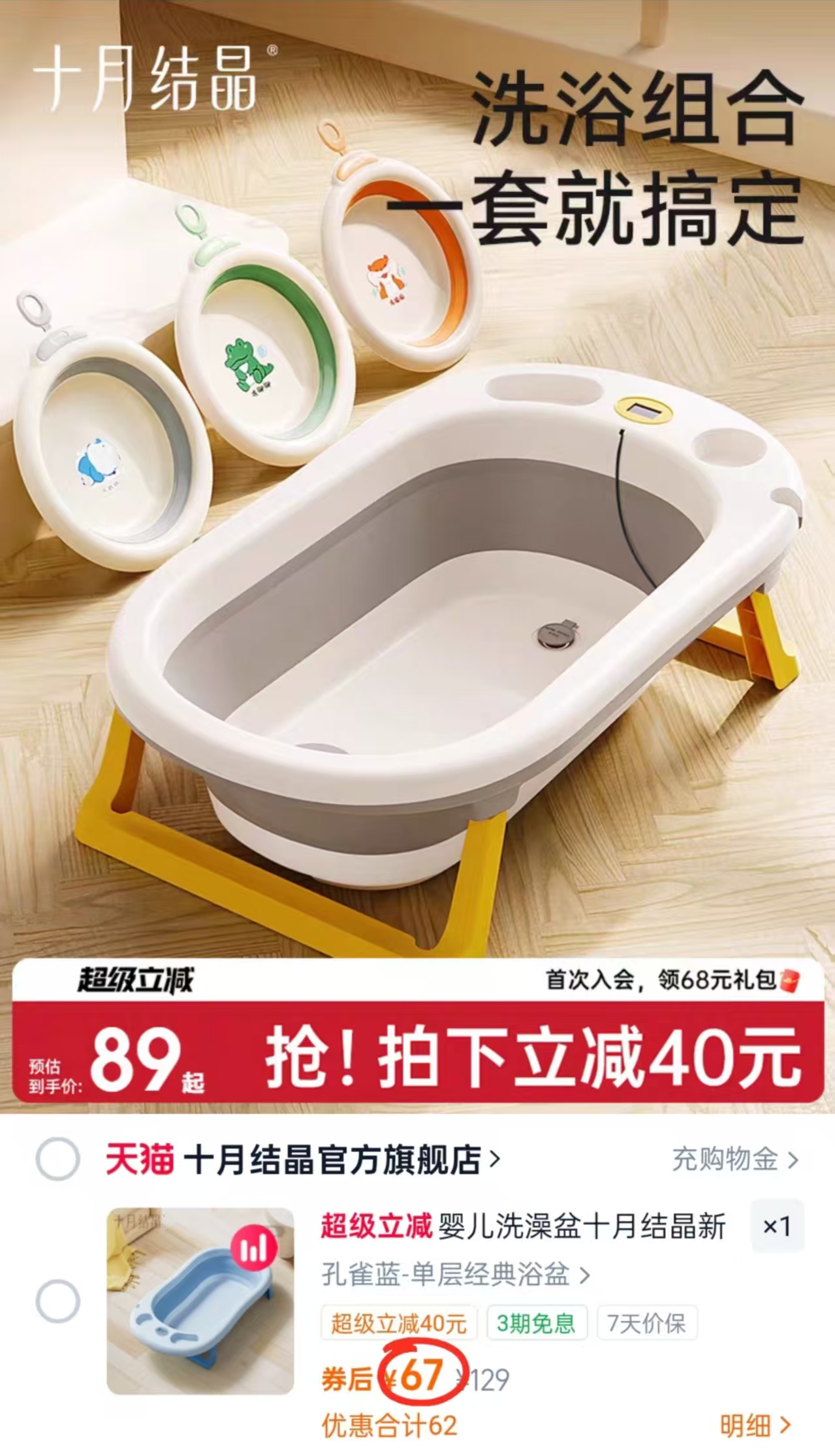 十月结晶婴儿洗澡盆大号可坐躺折叠专用浴盆