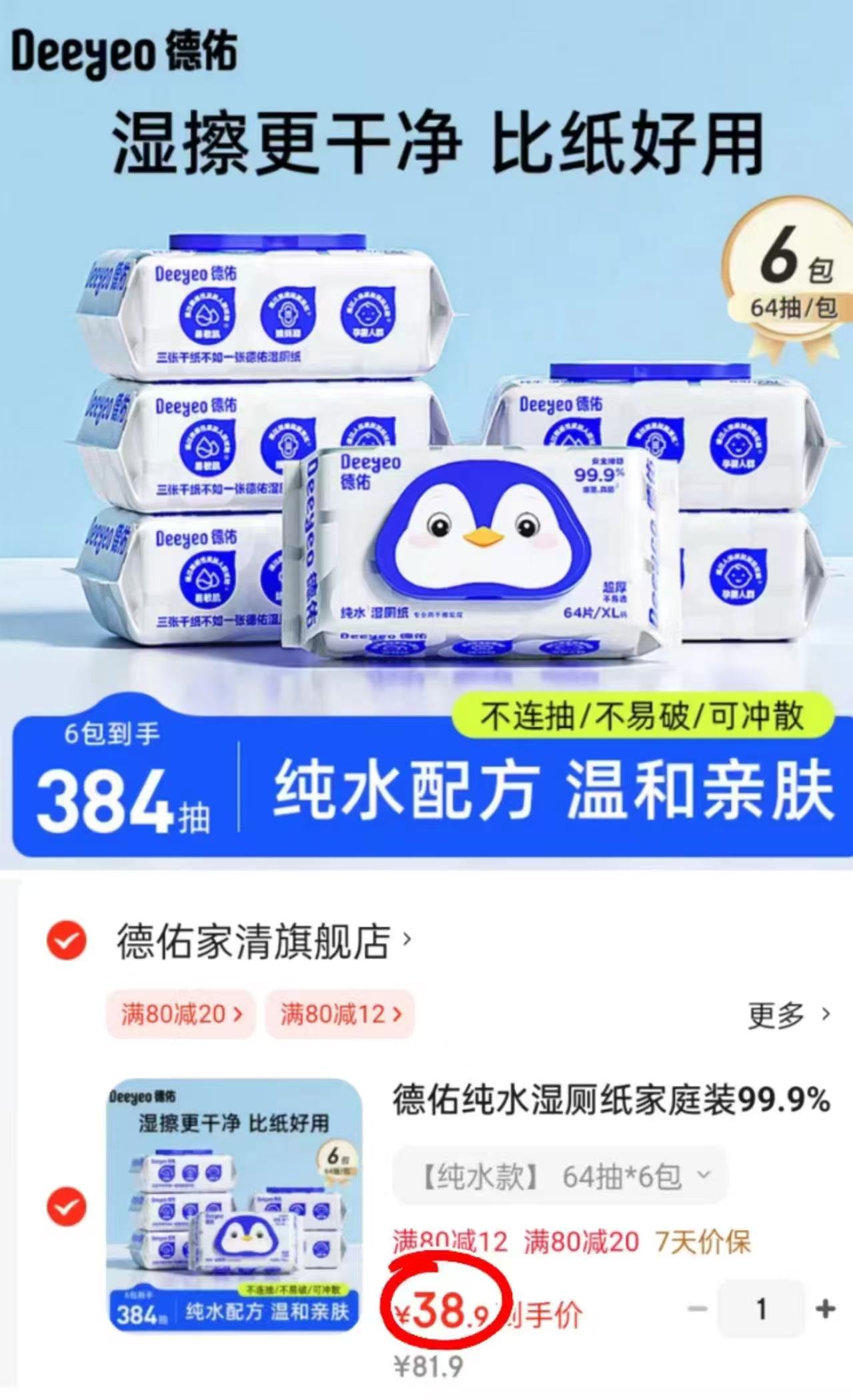 单包900g！金士达厨房湿巾加大加厚80抽