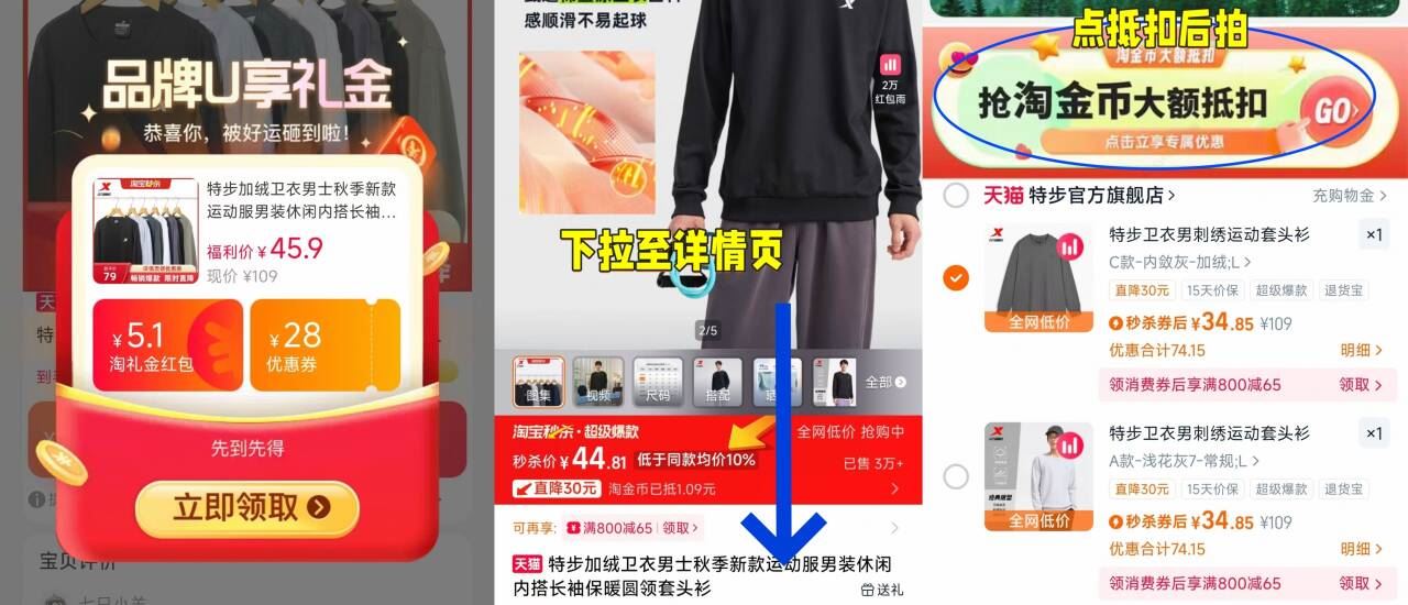 【特步】男士加绒圆领卫衣