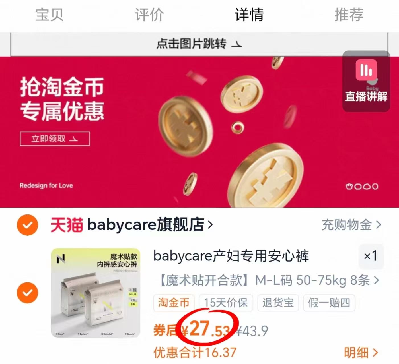 babycare产妇安睡裤*8条