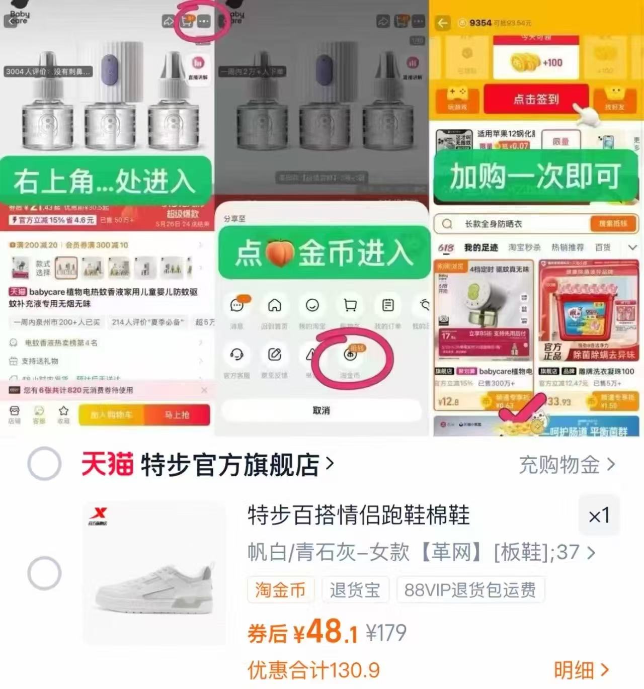 ✨秋冬必备！特步情侣休闲运动鞋，叠券低至 48 元，错过拍大腿！
