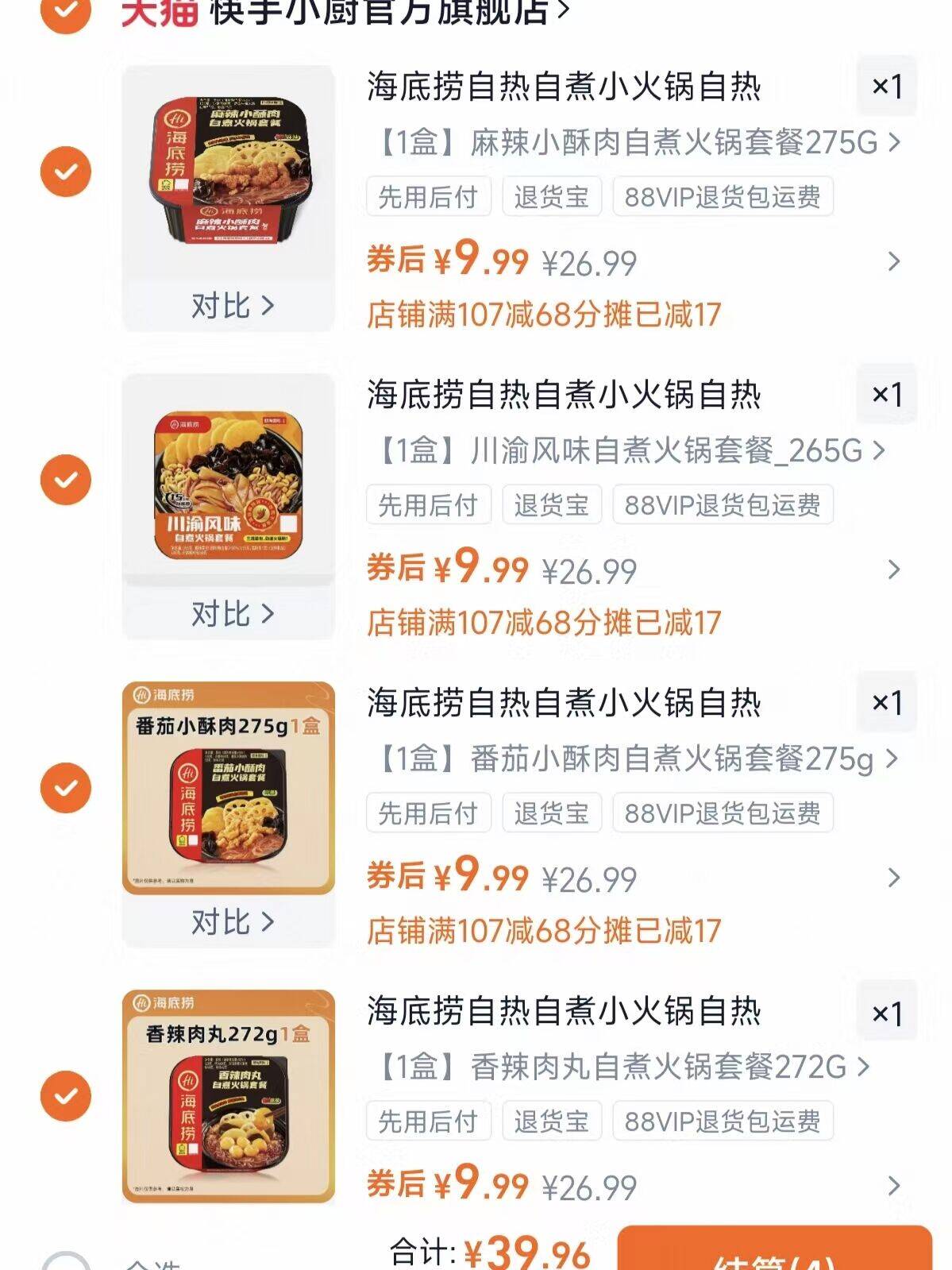 【任选4件】海底捞自热火锅宿舍懒人速食