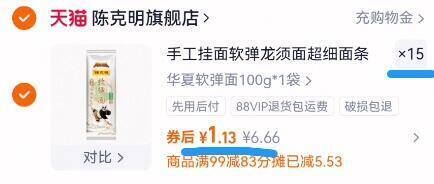 任选15！陈克明华夏软弹面100g