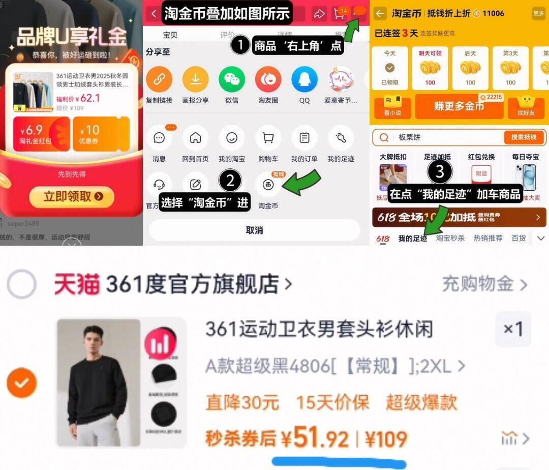 361度圆领加绒运动卫衣