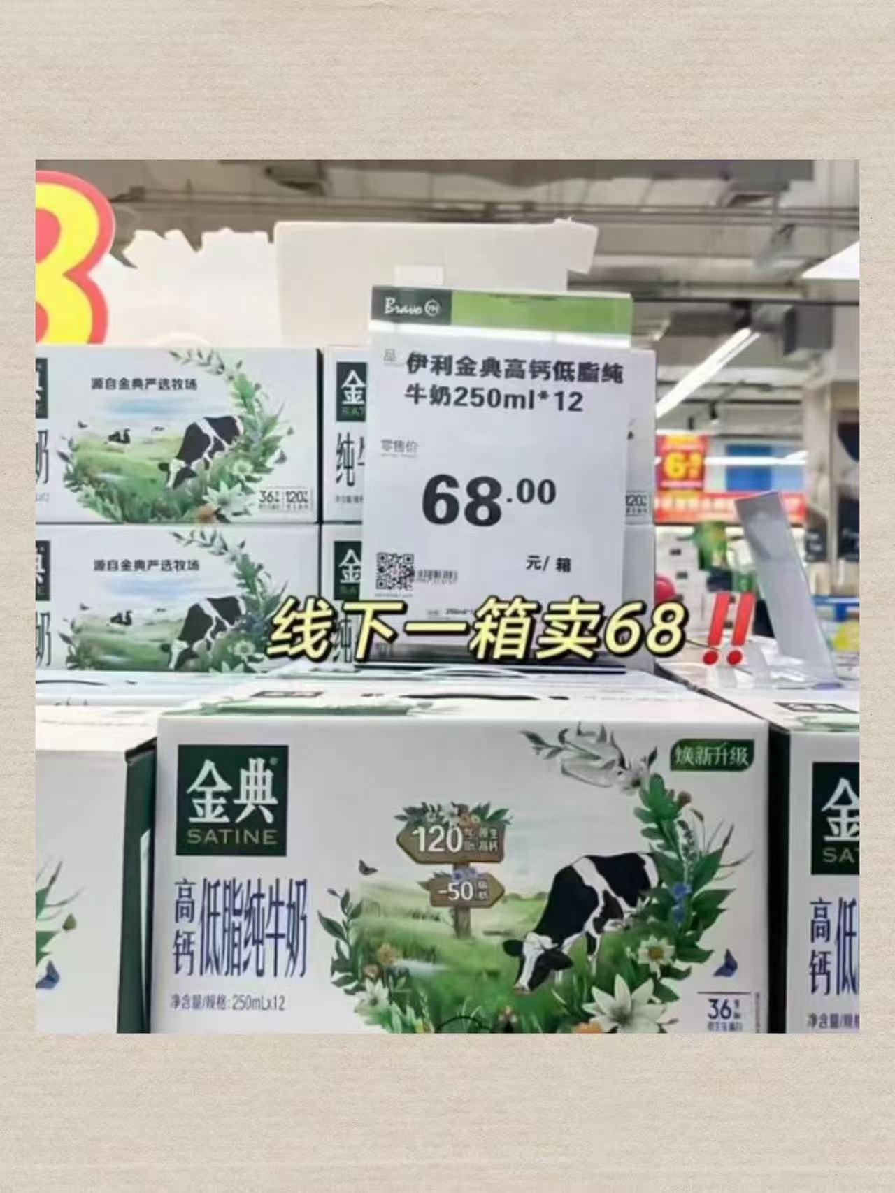 【爆款回归】金典纯牛奶250ml*12盒