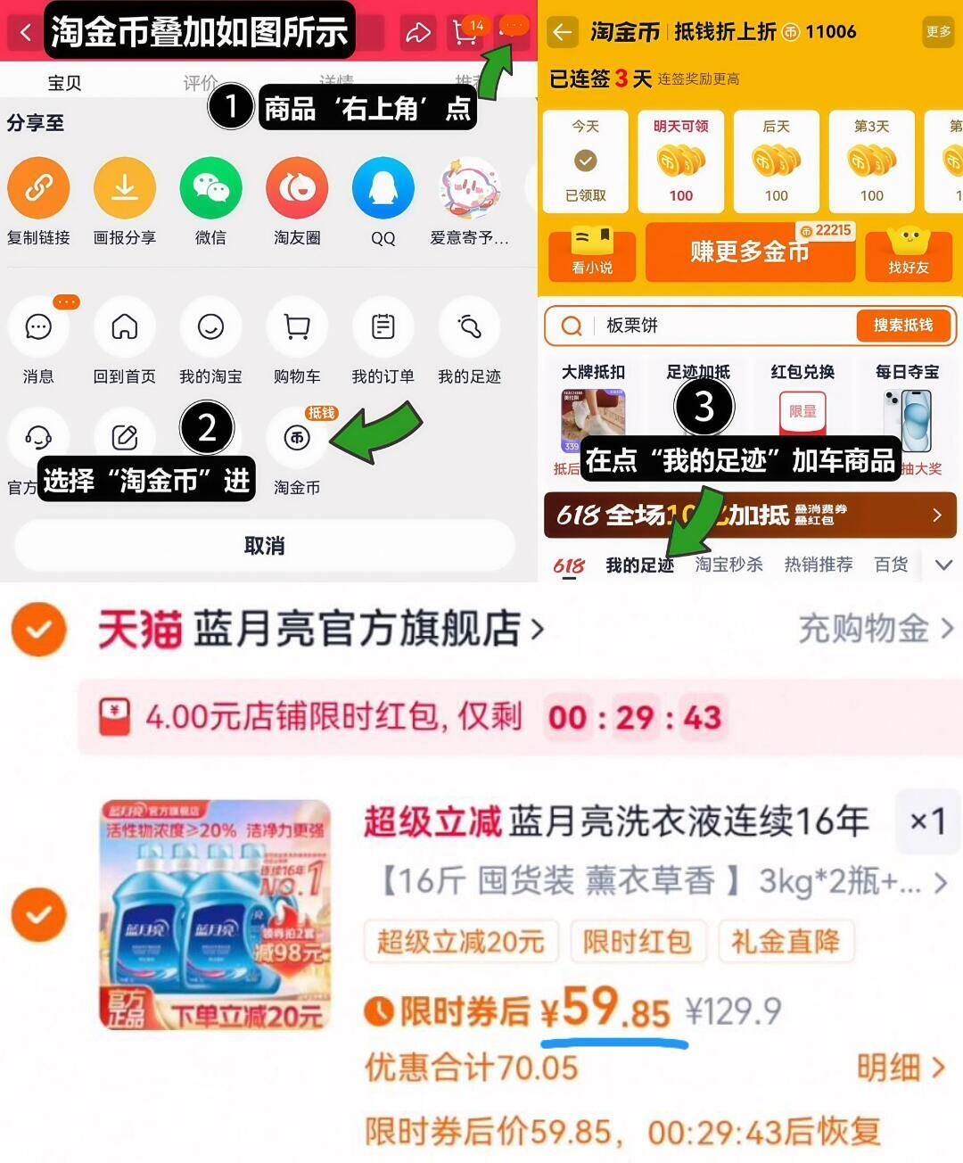 【16斤】蓝月亮洗衣液3kg*2瓶+1kg*2瓶