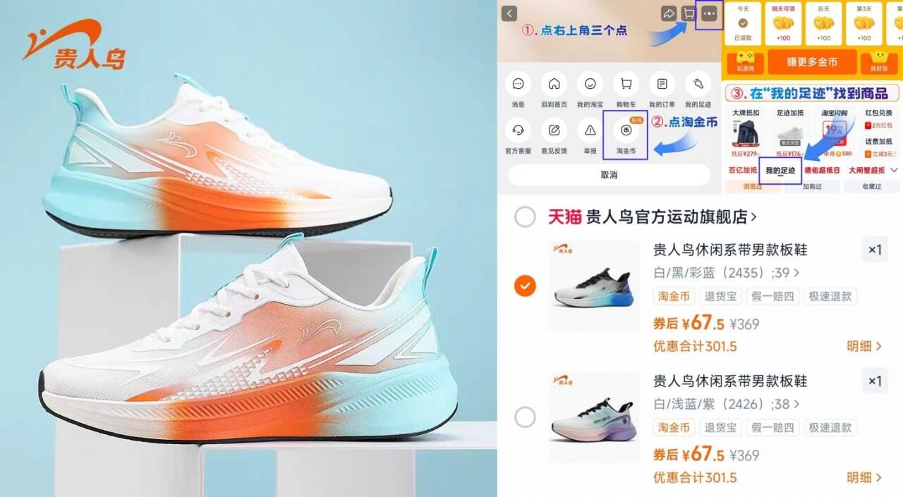 ?天呐！贵人鸟断码清仓男鞋大促，老爹鞋、板鞋、跑步鞋统统67.5，某物同款129，手慢无啦！