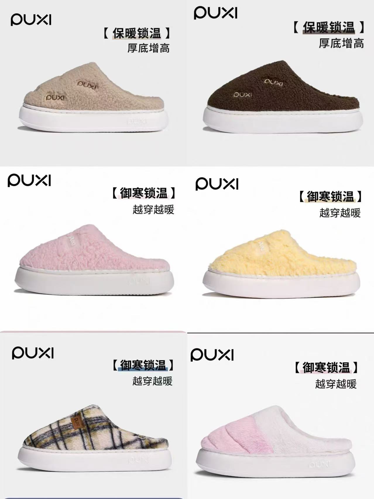 全新款！朴西家居加绒男女棉拖鞋