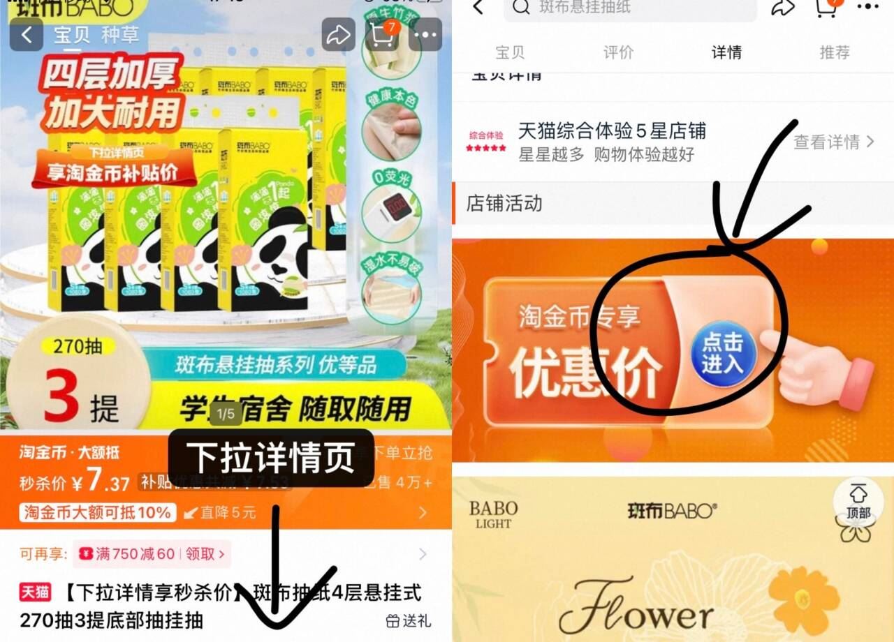 斑布抽纸4层悬挂式270抽3提底部抽挂抽