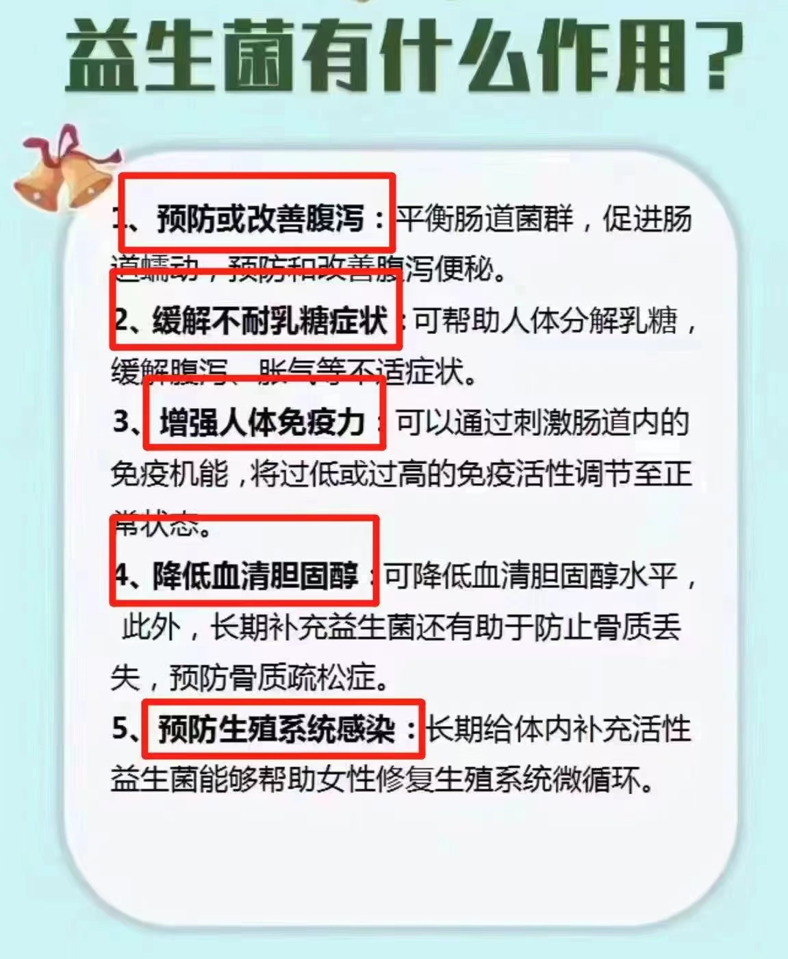 【蜀中】儿童/成人肠道益生菌*20袋