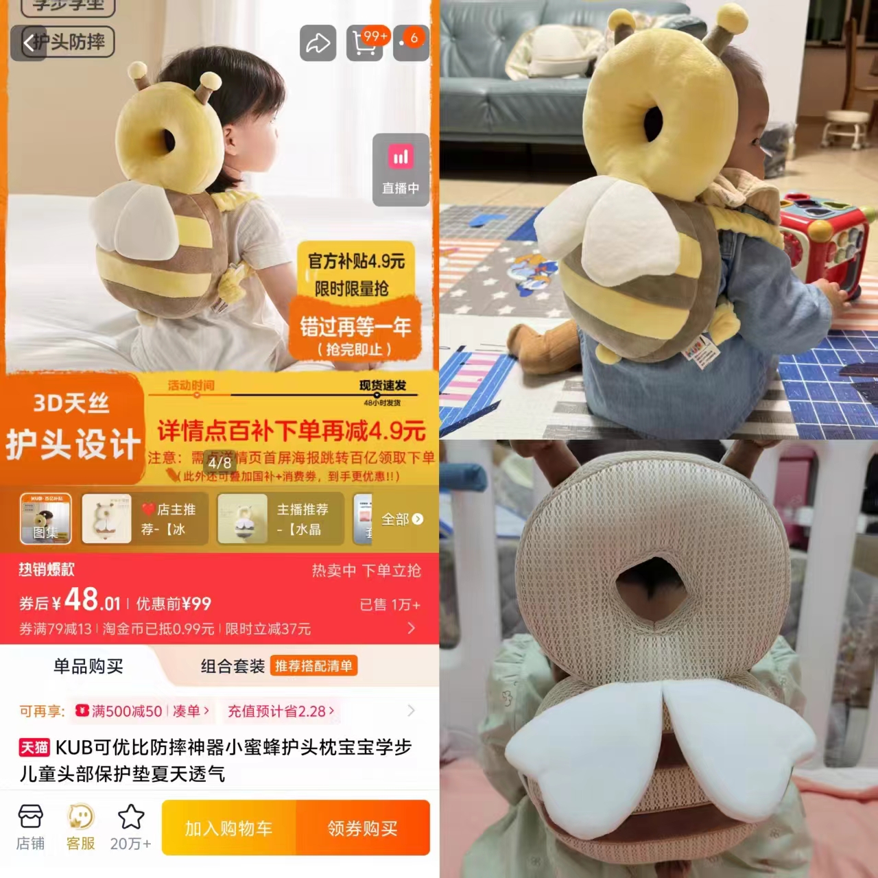 【可优比】小蜜蜂防摔护头枕