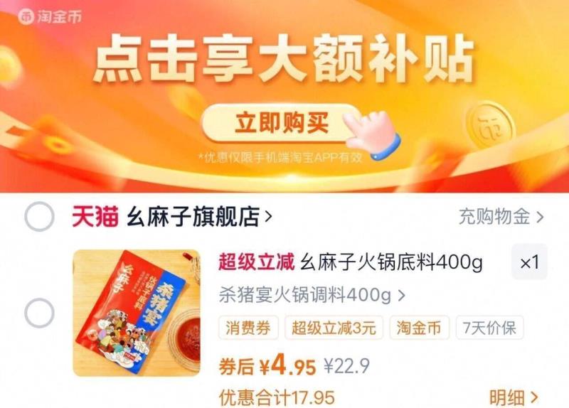 幺麻子火锅底料400g家用