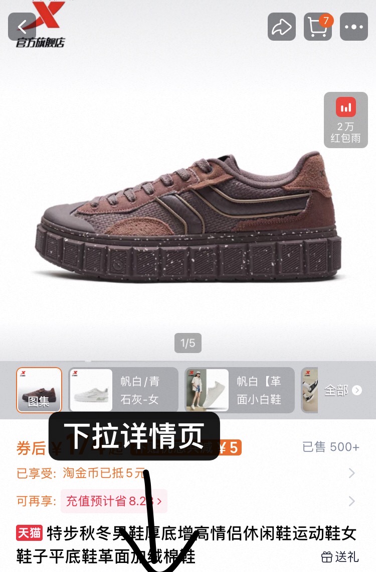 48！特步秋冬男女加绒厚底休闲鞋