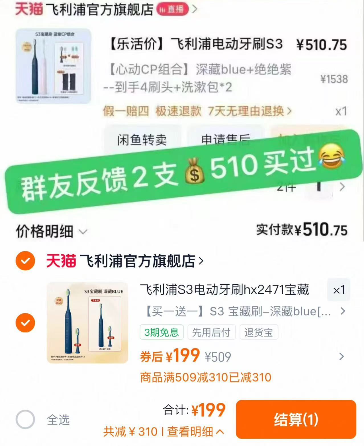 飞利浦波软毛全自动电动牙刷hx2471