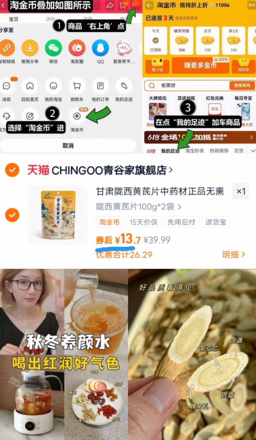 青谷家-不熏硫黄芪中大片100克*2罐