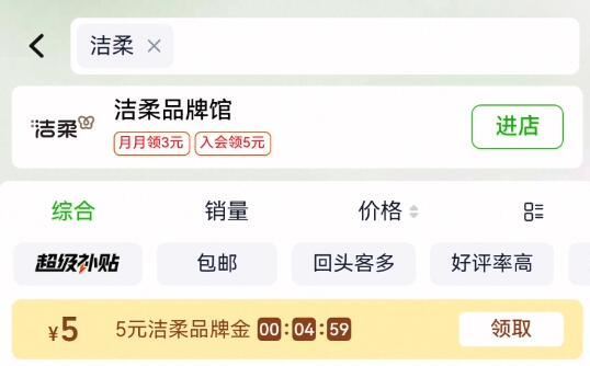 【洁柔】立体压花绵柔感抽纸3层90抽20包