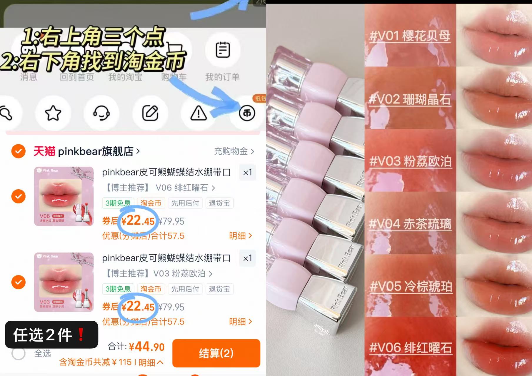 pinkbear皮可熊蝴蝶结水绷带口红v03唇釉
