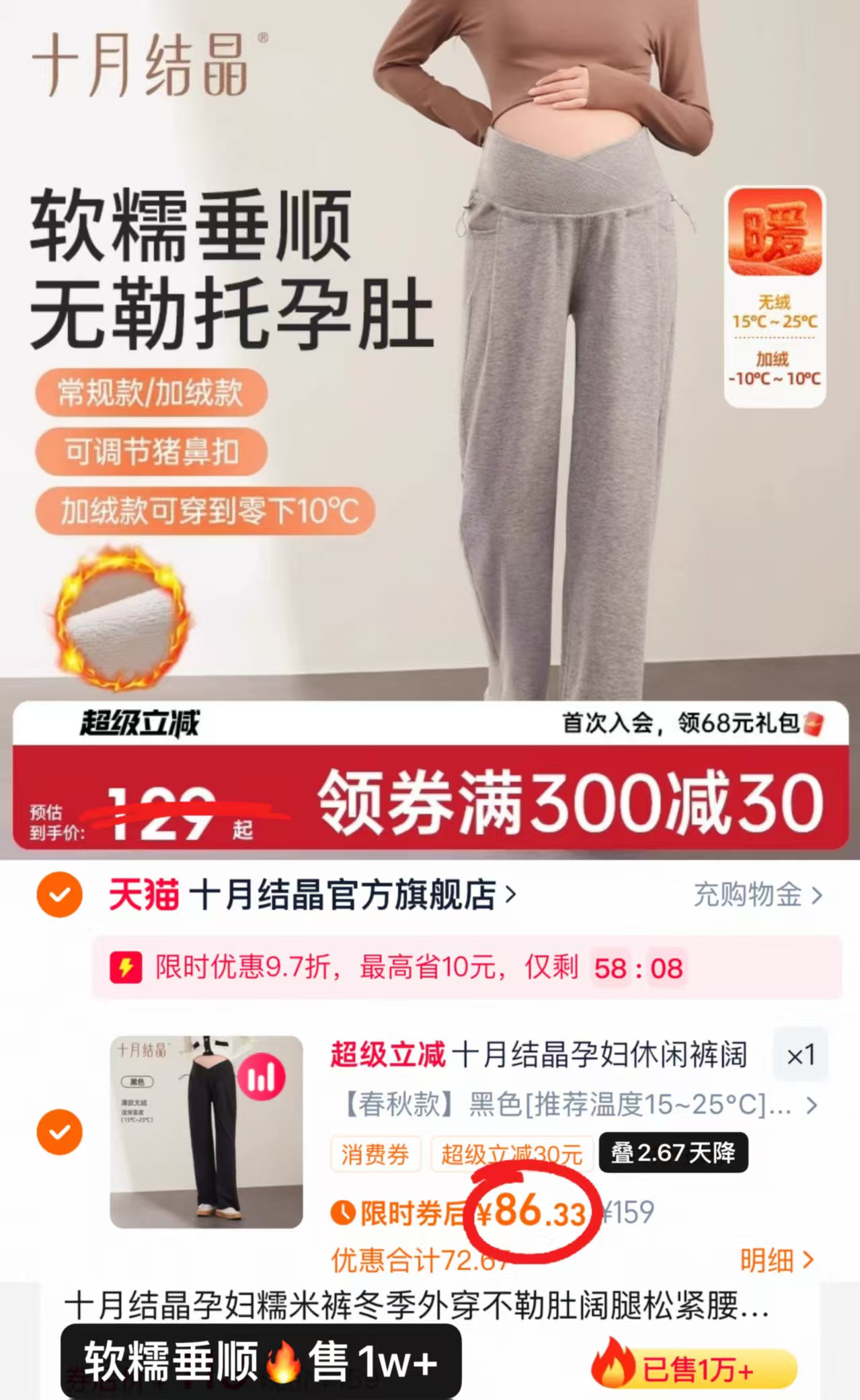 十月结晶孕妇糯米裤 秋冬外穿不勒肚阔腿宽松